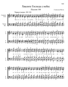 Из Псалтири, Nos.130-150, Op.3: No.148 Хвалите Господа с небес by Stanislav Magen
