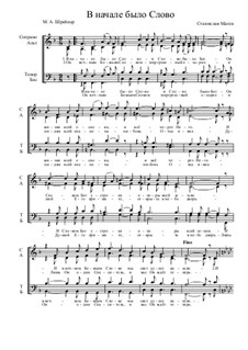 Библейские темы, Nos.1-35, Op.13: No.8 В начале было Слово by Stanislav Magen