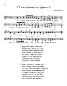 Библейские темы, Nos.1-35, Op.13: No.9 В Сионской горнице by Stanislav Magen