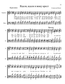 Библейские темы, Nos.1-35, Op.13: No.10 Вдали, вдали я вижу крест by Stanislav Magen