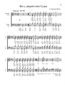 Библейские темы, Nos.1-35, Op.13: No.16 Вот у дверей стоит Судья by Stanislav Magen