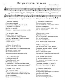 Библейские темы, Nos.1-35, Op.13: No.17 Вот уж полночь by Stanislav Magen
