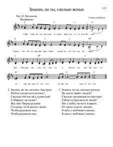 Библейские темы, Nos.1-35, Op.13: No.27 Знаешь ли ты, сколько ясных by Stanislav Magen