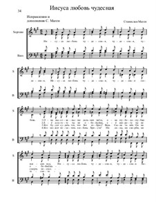 Библейские темы, Nos.1-35, Op.13: No.31 Иисуса любовь чудесная by Stanislav Magen