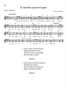Библейские темы, Nos.1-35, Op.13: No.33 К тишине родного края by Stanislav Magen