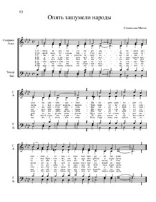 Библейские темы, Nos.36-70, Op.13: No.51 Опять зашумели народы by Stanislav Magen