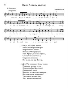 Библейские темы, Nos.36-70, Op.13: No.53 Пели Ангелы святые by Stanislav Magen
