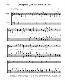 Библейские темы, Nos.71-100, Op.13: No.72 Смотрите, дал Бог вечный Сам by Stanislav Magen