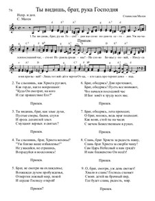 Библейские темы, Nos.71-100, Op.13: No.80 Ты видишь, брат, рука Господня by Stanislav Magen