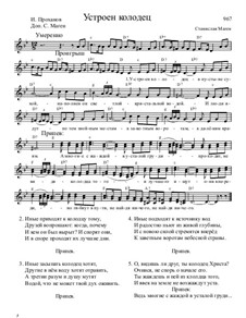 Библейские темы, Nos.71-100, Op.13: No.84 Устроен колодец в пустыне сухой by Stanislav Magen