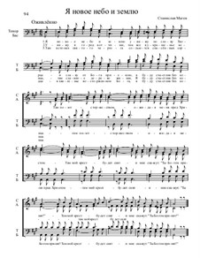 Библейские темы, Nos.71-100, Op.13: No.99 Я новое небо и землю by Stanislav Magen