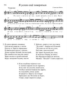 Библейские темы, Nos.71-100, Op.13: No.100 Я успею ещё покориться by Stanislav Magen