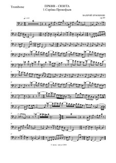 ПРКФВ - Дайджест-сюита, Op.98: Часть 1. Серёжа Прокофьев (Тромбон) by Valery Ermoshkin