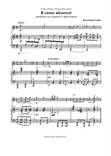 Eh, Yablochko! Apple Charlotte Variation auf ein russisches Lied for Violin & Piano: Eh, Yablochko! Apple Charlotte Variation auf ein russisches Lied for Violin & Piano by Vladimir Genin