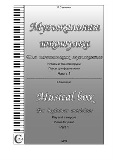 Album 'Musical box. For beginners musicians'. Pieces for piano. Play and transpose. Part 1: Album 'Musical box. For beginners musicians'. Pieces for piano. Play and transpose. Part 1 by Larisa Savchenko