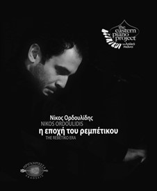 The dance of the piano: The dance of the piano by Nikos Ordoulidis