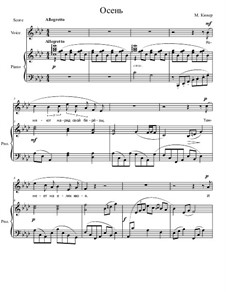 Осень, Op.2 No.2: Осень by Кинер М.