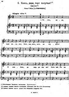 Songs and Romances (Book I), Nos.1-23: No.6 by Alexander Dargomyzhsky