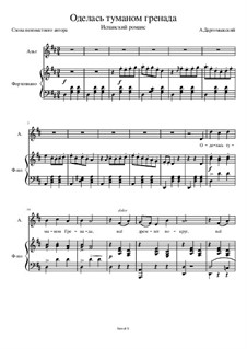 Songs and Romances (Book I), Nos.1-23: No.14a The Sierra-Nevada was Covered with Mist  by Alexander Dargomyzhsky