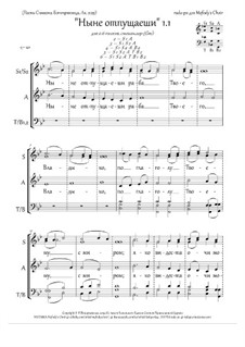 Lord, now lettest Thou Thy servant (1.1, Gm, mix.ch., 2-6vx) - RU: Lord, now lettest Thou Thy servant (1.1, Gm, mix.ch., 2-6vx) - RU by Rada Po