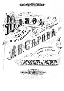 Judith: Introduction and Act I. Arrangement for soloists, choir and piano by Alexander Serov