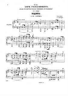 Judith: Act V. Arrangement for soloists, choir and piano by Alexander Serov