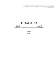 Полонез, Oр.55: Партитура by Anatoly Lyadov