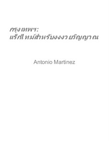 Rags of the Red-Light District, Nos.36-70, Op.2: No.64 Bangkok: Ragtime for the Perplexed Soul by Antonio Martinez