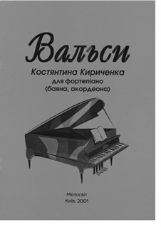 Waltz from the Children's Suite: Waltz from the Children's Suite by Konstantin Kirichenko