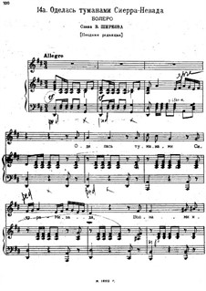 Songs and Romances (Book I), Nos.1-23: No.14a The Sierra-Nevada was Covered with Mist  by Alexander Dargomyzhsky