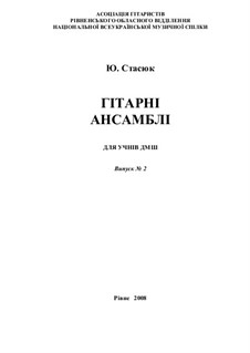 Ансамблi вип.2: Ансамблi вип.2 by Antonín Dvořák, Yuri Stasiuk