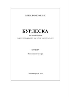 Burlesque for domra with orchestra of Russian folk instruments, Op.54: Piano score, solo part by Vyacheslav Kruglik