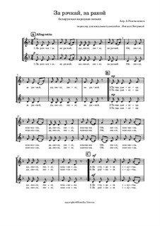 За рэчкай, за ракой: За рэчкай, за ракой by folklore