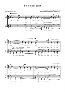 Вечерний звон: Для женского хора by Alexander Alyabyev