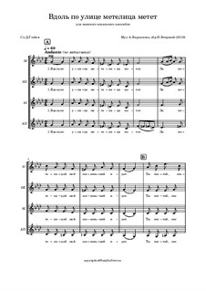 Вдоль по улице метелица метет: Для вокального квартета by Alexander Varlamov