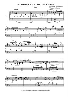 Прелюдия и фуга для фортепиано ре мажор: Прелюдия и фуга для фортепиано ре мажор by Vladimir Polionny