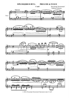 Прелюдия и фуга до минор для фортепиано: Прелюдия и фуга до минор для фортепиано by Vladimir Polionny