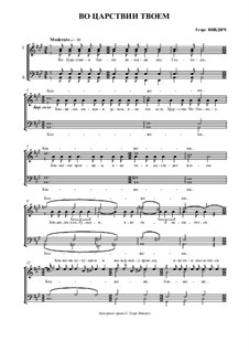Во царствии Твоем: Для мужского хора by Georg Vivdich