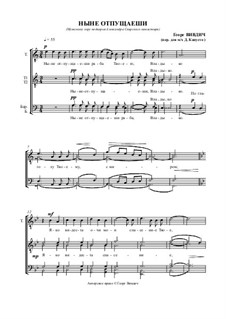 Ныне отпущаеши No.1: Ныне отпущаеши No.1 by Georg Vivdich