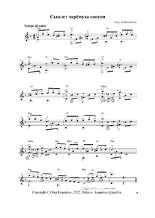 Сыплет черёмуха снегом, Op.51 No.7: Сыплет черёмуха снегом by Oleg Kopenkov