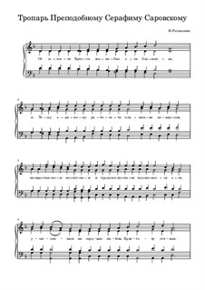 Тропарь Преподобному Серафиму Саровскому: Для смешанного хора by Natalia Rogozhkina