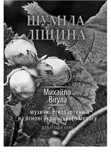 Shumila lischyna - folk based guitar works: Shumila lischyna - folk based guitar works, Op.190 by folklore