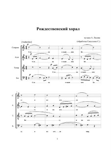 Слава в вышних Богу: Слава в вышних Богу by Anatoly Lyadov