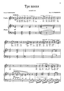 Три пути: Три пути by Yakov Stepovoy