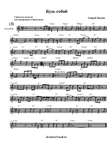 7 простых вальсов для аккордеона и минусовки, Op.12: Будь собой by Andrei Bykov