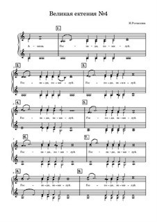 Великая ектения No.4: Великая ектения No.4 by Natalia Rogozhkina