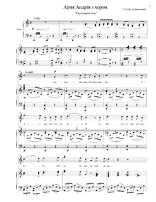 Zaporozhets za Dunayem: Aria (with accompaniment track - orchestra) by Semen Hulak-Artemovsky