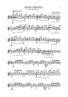 Лепестки роз: Лепестки роз by Alexander Zatynchenko