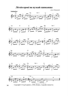 Лёгкiя крокi на вузкай сцяжынцы, Ор.102 No.14: Лёгкiя крокi на вузкай сцяжынцы by Oleg Kopenkov