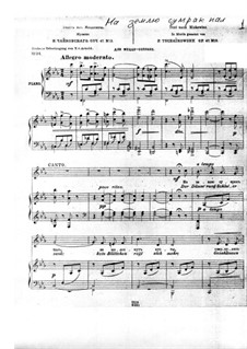 Seven Romances, TH 103 Op.47: No.3 Dusk Fell on the Earth by Pyotr Tchaikovsky